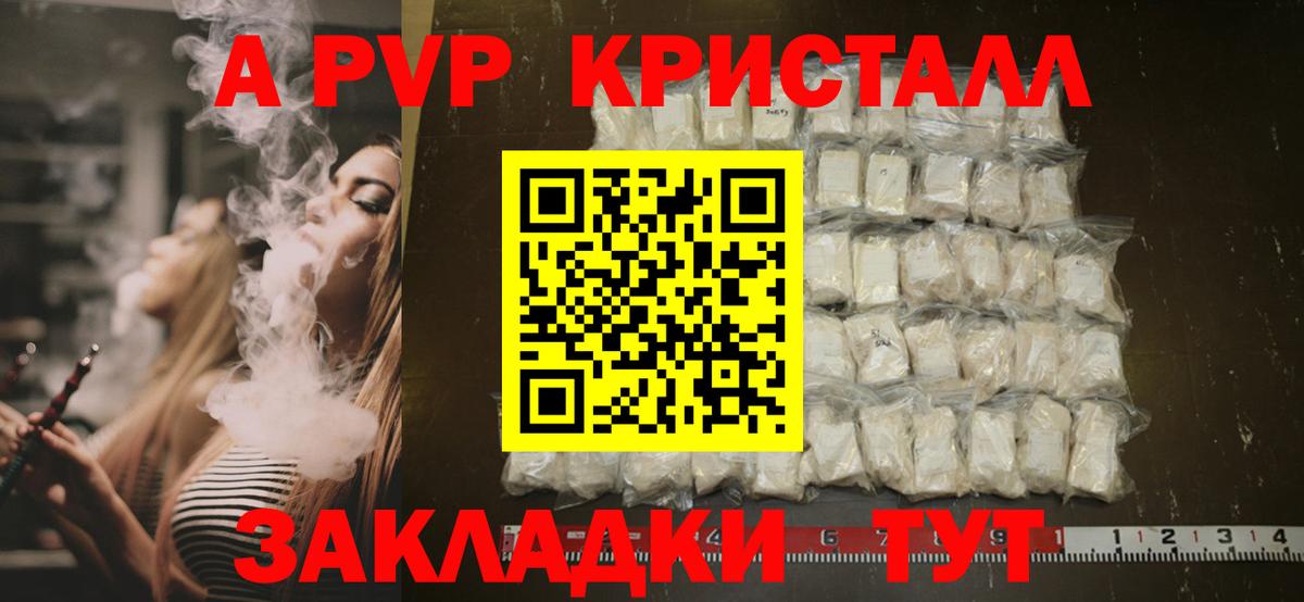 Alpha PVP мука Кимовск