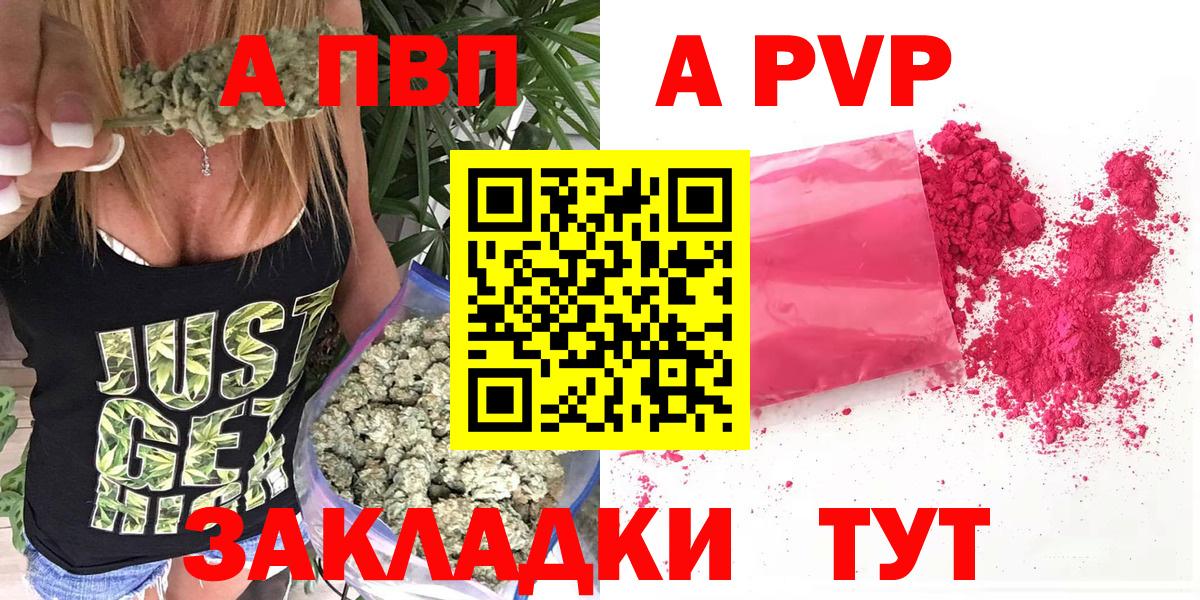 Alfa_PVP Соль  А ПВП кристаллы  Кимовск  Вход с VPN  APVP  Alpha-PVP VHQ 