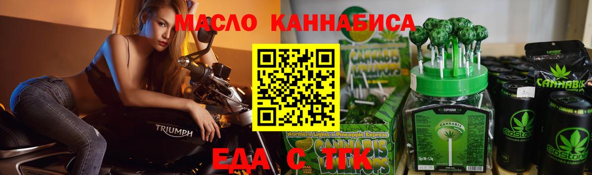 Кимовск  Еда ТГК конопля  Вход с VPN 