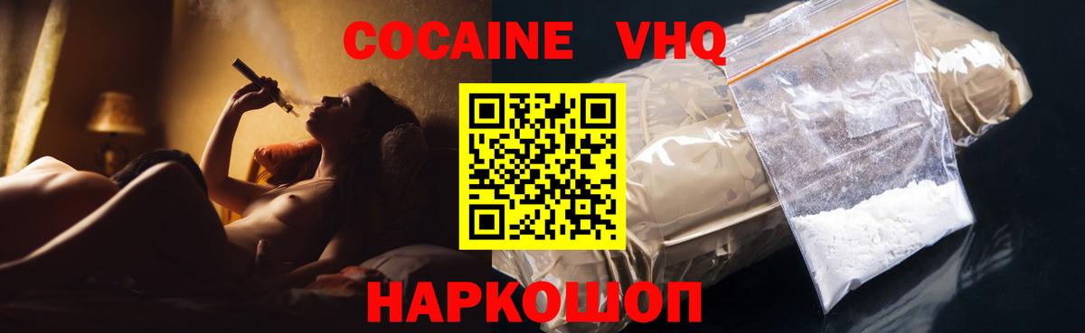 Кимовск  где можно купить   Вход с VPN  КОКАИН FishScale  COCAIN VHQ  Cocaine 