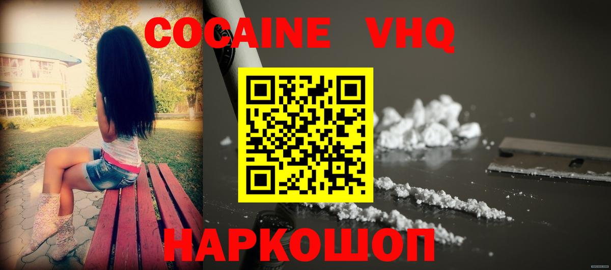 КОКАИН Колумбийский Кимовск