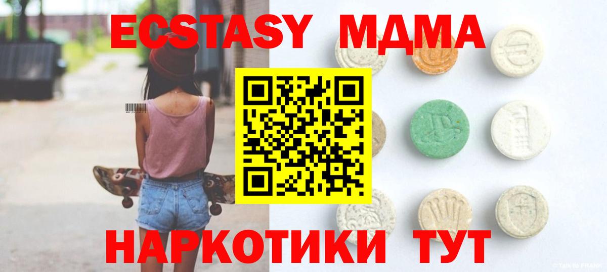 Ecstasy 280мг Кимовск