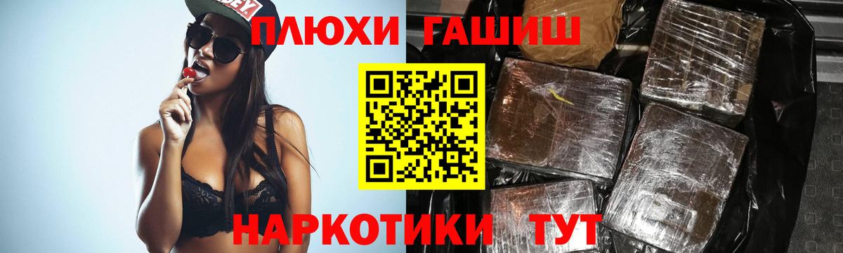 ГАШИШ хэш Кимовск
