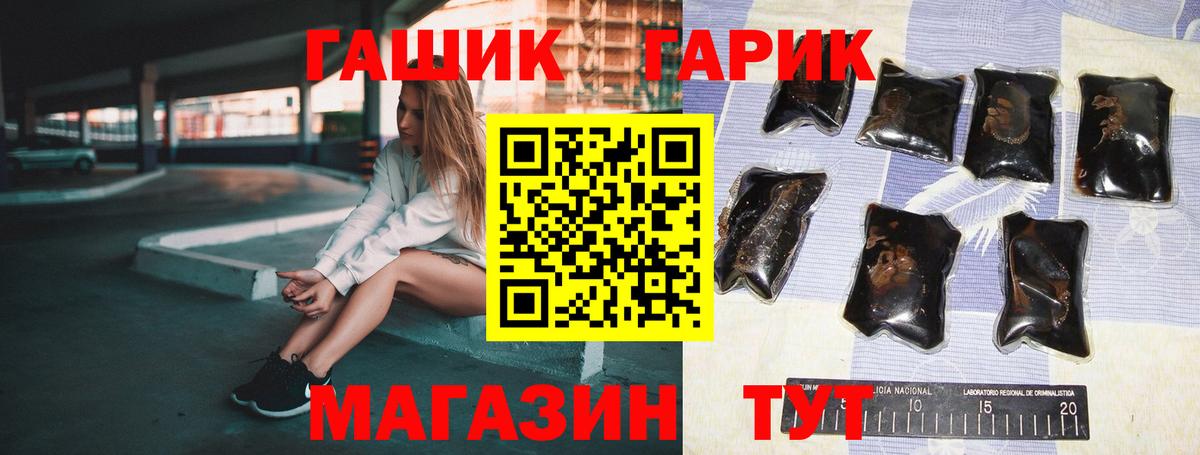 ГАШИШ Premium  Вход с VPN  Кимовск  Гашиш Cannabis 