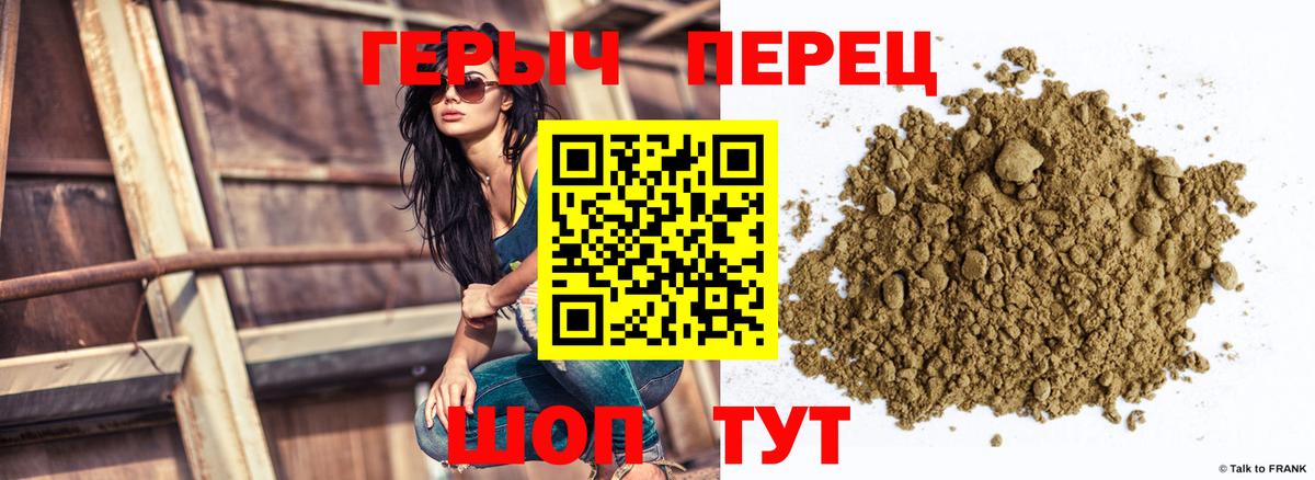 Кимовск  ГЕРОИН герыч  Вход с VPN 
