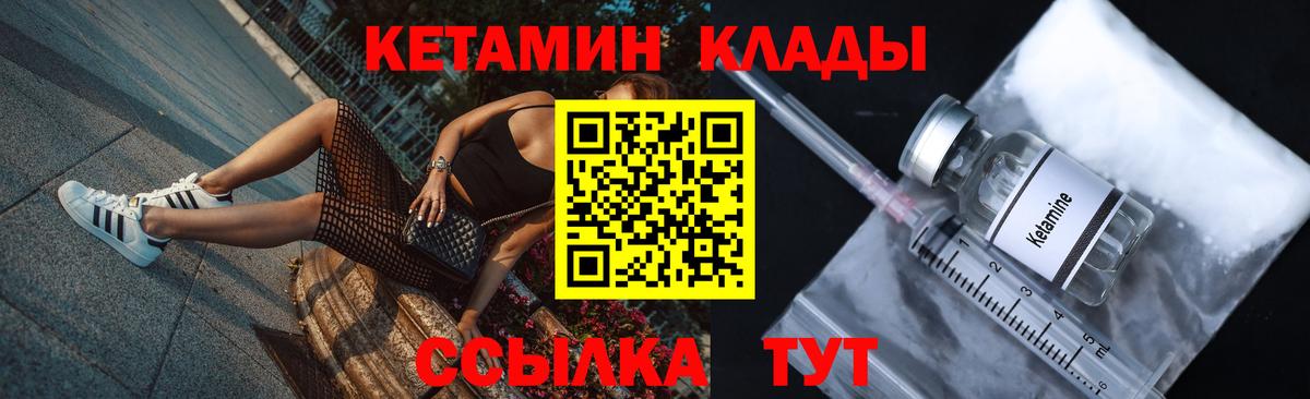 Кетамин ketamine Кимовск