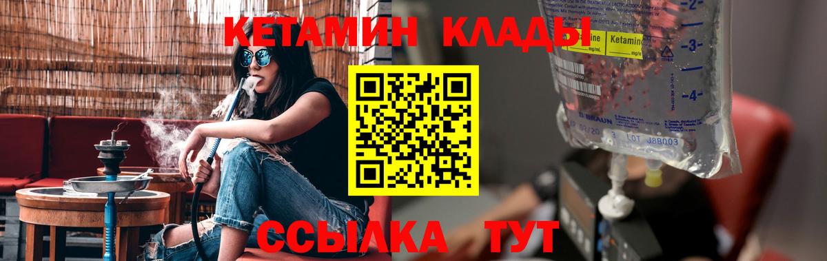 Кимовск  КЕТАМИН VHQ  КЕТАМИН ketamine  Вход с VPN 