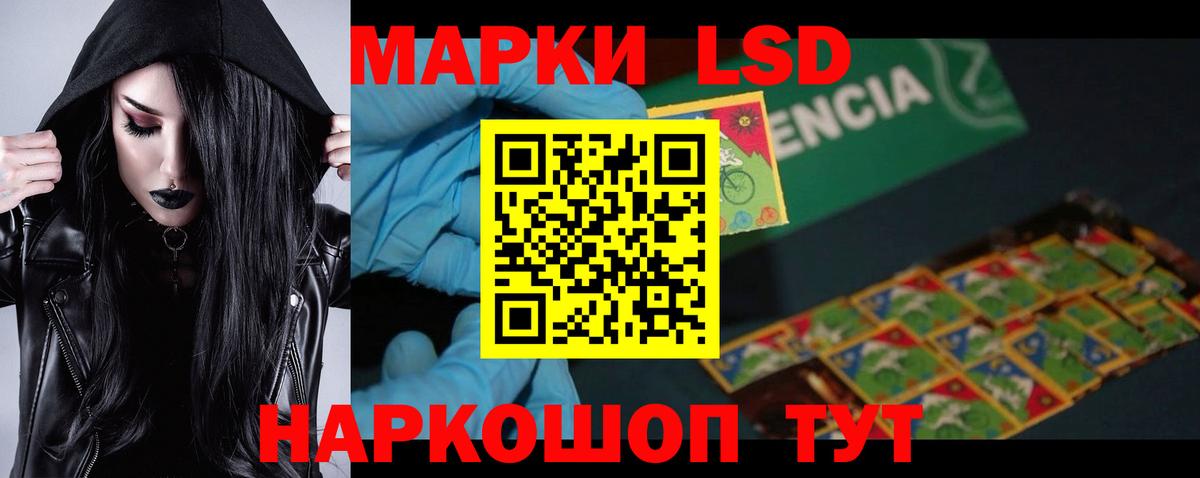 ЛСД экстази кислота Кимовск