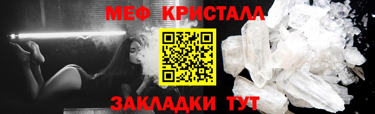 Мефедрон VHQ  Мефедрон  Кимовск  Вход с VPN  Меф мука 
