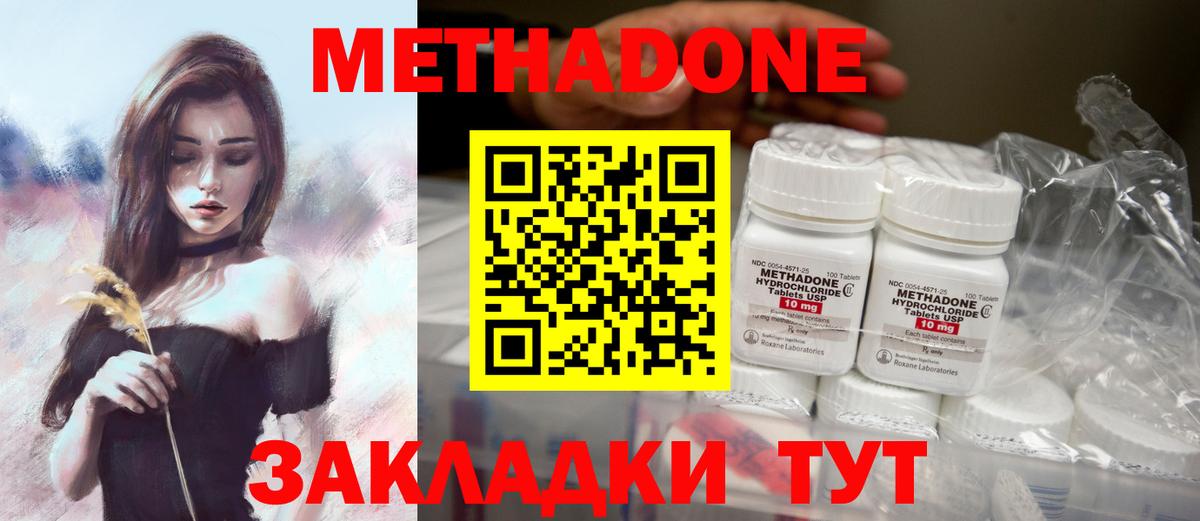 МЕТАДОН кристалл  Вход с VPN  Кимовск 