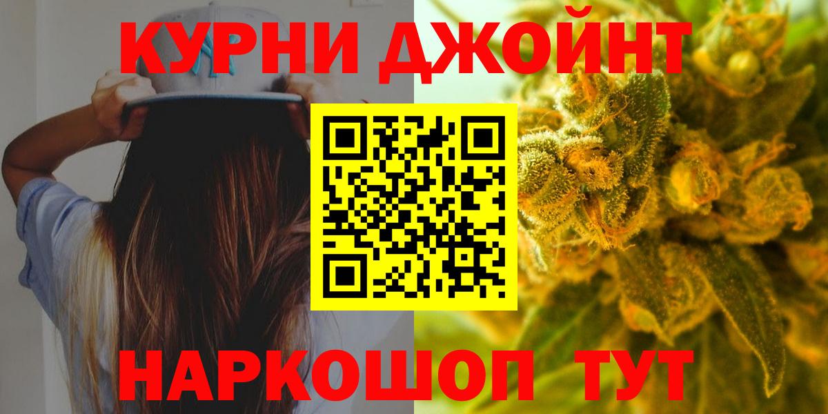 Каннабис THC 21%  Бошки марихуана марихуана  Вход с VPN  Кимовск 